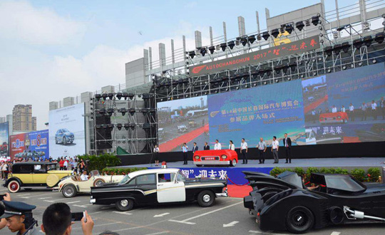 第14届中国（长春）国际汽车博览会