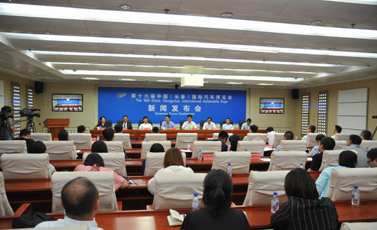 第16届中国（长春）国际汽车博览会